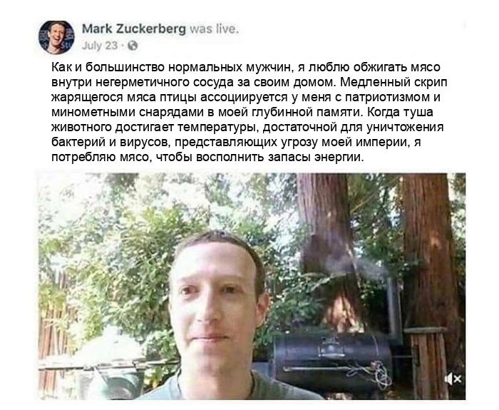 Мне не хватает мемов про Цукерберга