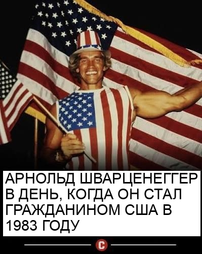 Счастливого Дня Независимости и 250-летия Америки!