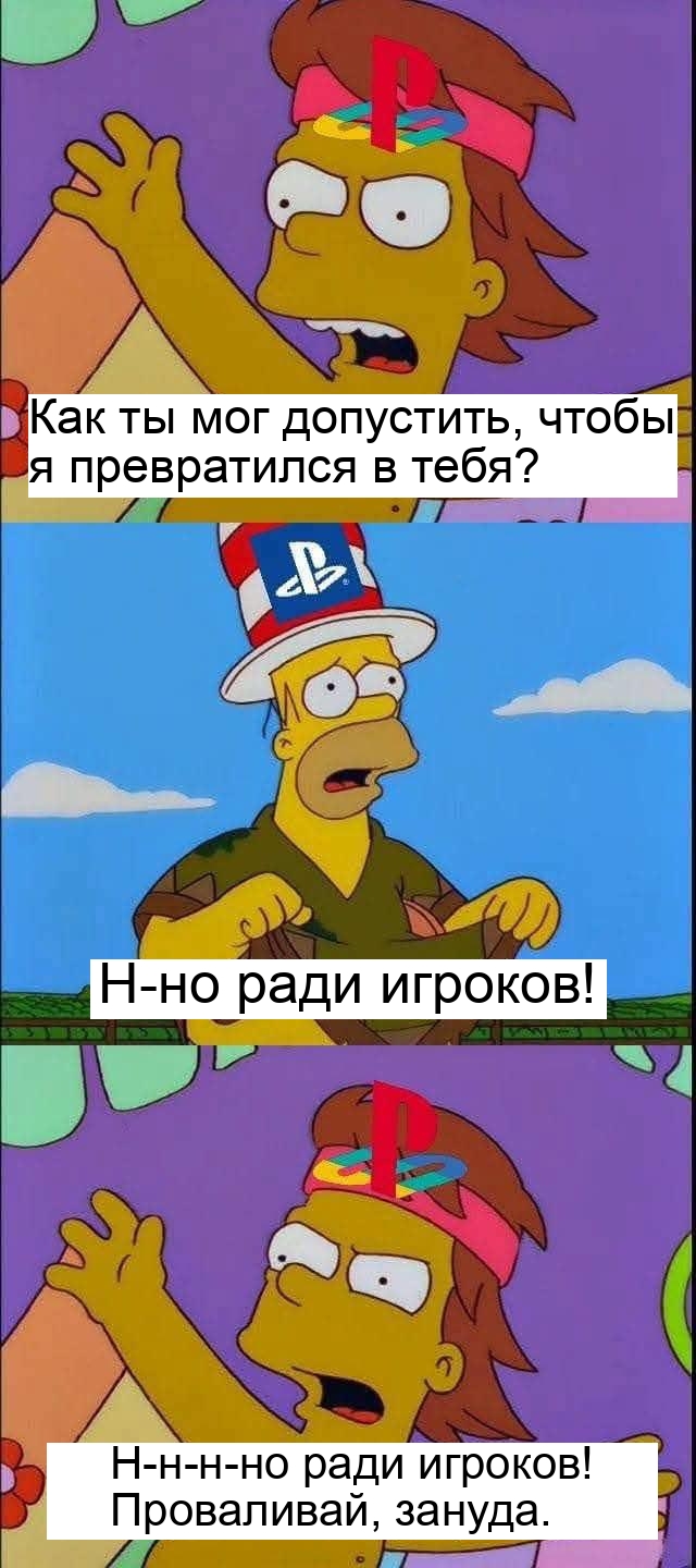 Как же они доказали эту лицемерность!