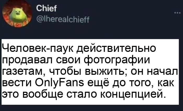 Человек-паук был действительно на шаг впереди своего времени.