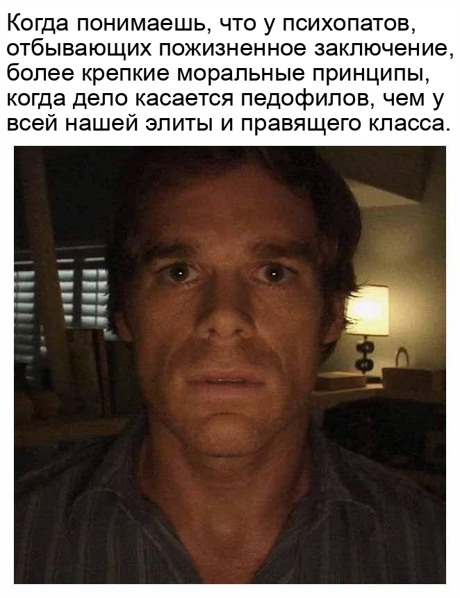 Вычистите их!